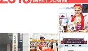 十周年爆料最新新闻,十周年爆料揭秘最新动态