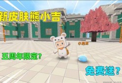 迷你五周年皮肤最新爆料,全新设计惊艳亮相！