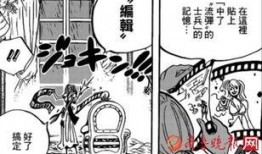 海贼王漫画最新消息爆料,神秘新角色登场，世界格局将面临巨变！