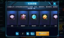 王者水晶最新活动爆料,揭秘最新活动亮点与福利