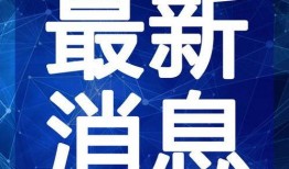 昆明校园爆料视频最新消息,揭秘校园内幕事件！