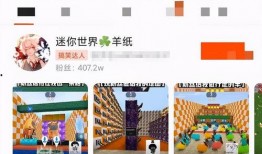 迷你世界最新爆料主页面,探索神秘新世界，畅享无尽冒险之旅