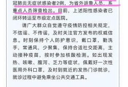 滕州最新爆料消息疫情,揭秘病毒传播轨迹与防控措施
