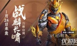 和平精英皮肤爆料最新下周,神秘元素即将揭晓！