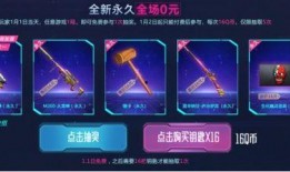 cf柯尔特活动爆料最新,神秘武器登场，挑战极限竞技巅峰！