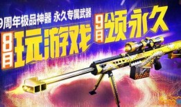 cf柯尔特活动爆料最新,神秘武器登场，挑战极限竞技巅峰！