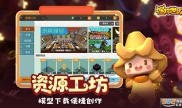 迷你世界最新爆料主页面,探索神秘新世界，畅享无尽冒险之旅