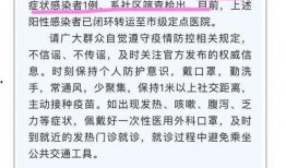 滕州最新爆料消息疫情,揭秘病毒传播轨迹与防控措施