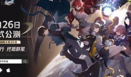 星穹铁道最新公测爆料,探索宇宙奥秘，开启奇幻之旅