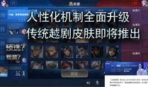 王者最新资讯爆料,神秘英雄登场，全新玩法等你来战！
