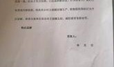最新爆料双方达成和解协议,最新爆料揭示双方协议细节
