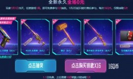 cf柯尔特活动爆料最新,神秘武器登场，挑战极限竞技巅峰！